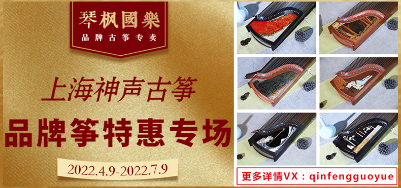 品牌古箏_古箏啥牌子最好_古箏牌子