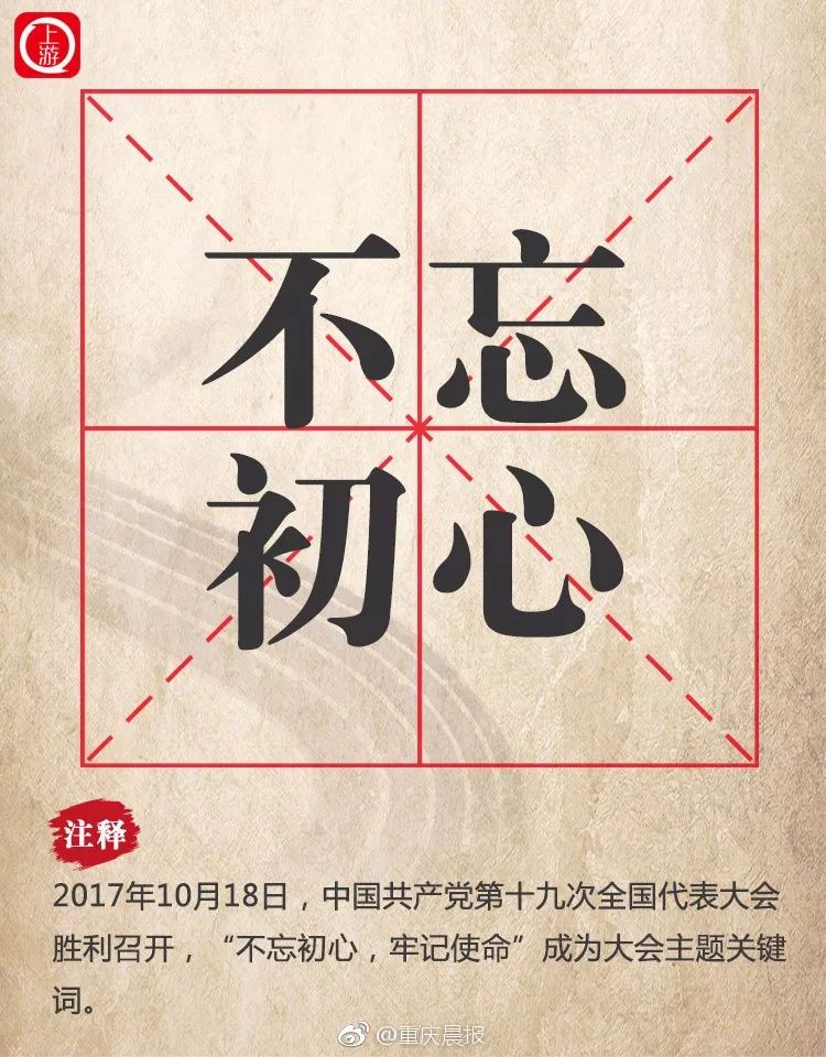 十大流行語，用英語怎么說？