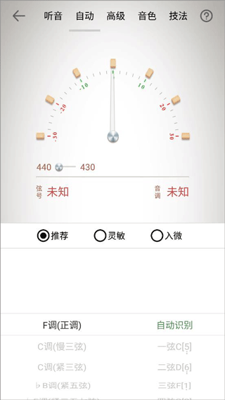 古琴調音器怎么用_古琴調音器app免費版_怎樣給古琴調音