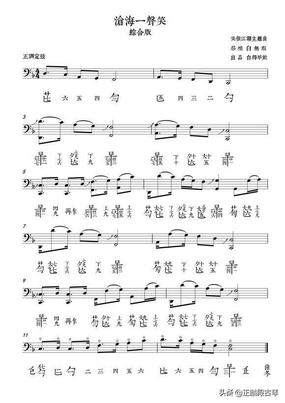 古琴指法飛吟_古琴指法吟的教學視頻_古琴指法飛吟怎么彈