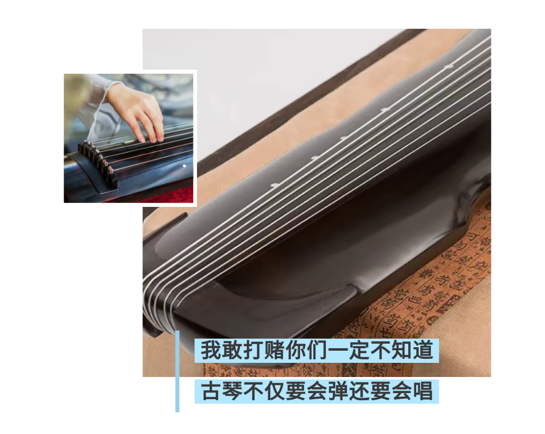 古琴王廠長：沒想到吧，古琴不僅能彈還能唱