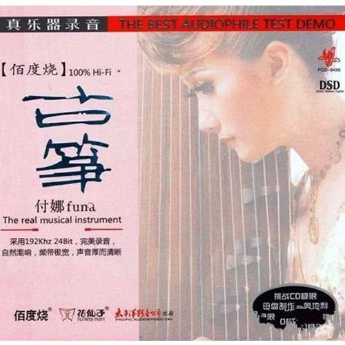 傳統古箏曲目_古箏曲傳統曲目_傳統的古箏