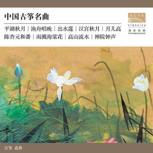 傳統古箏曲目_傳統的古箏_古箏曲傳統曲目