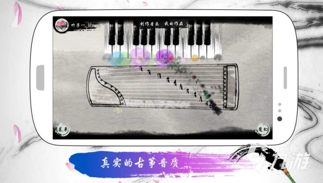 古箏免費音樂app_古箏免費音樂_古箏免費聽