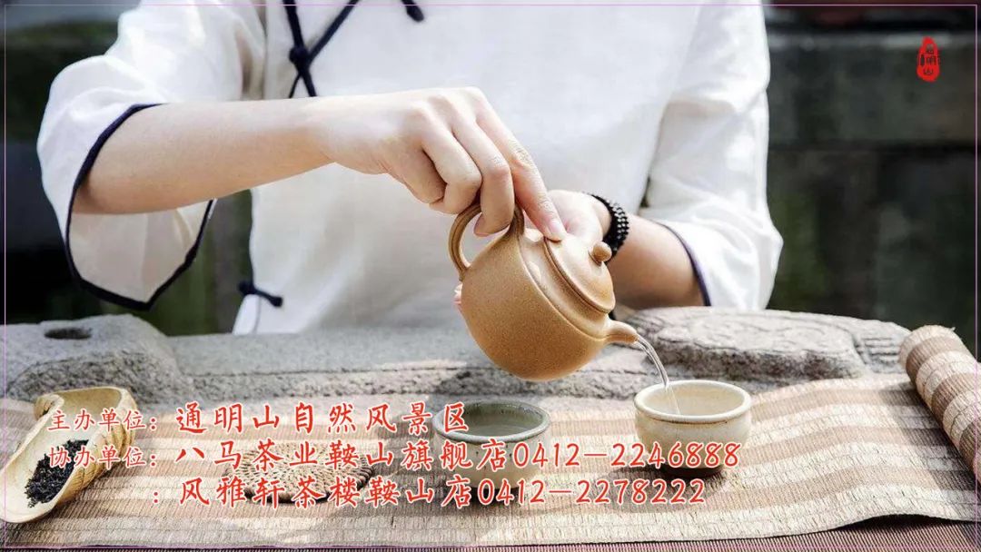 茶藝、茶品交流會通知：