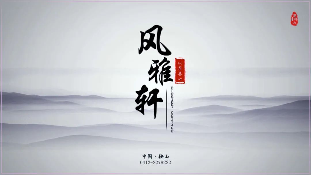 古箏純音樂茶音樂_茶藝背景音樂古箏_古箏背景茶藝音樂視頻