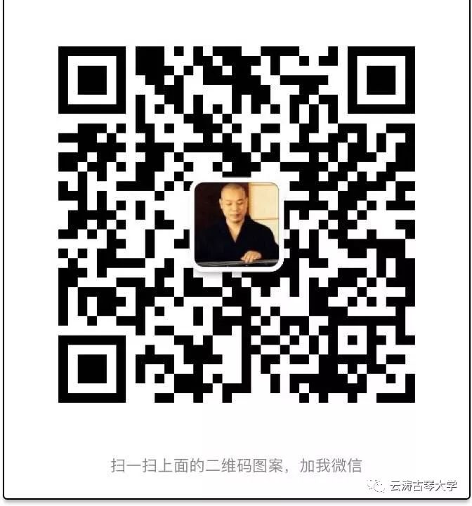 <strong>通過古琴來養(yǎng)正氣修真氣化怨氣的方法淺談</strong>