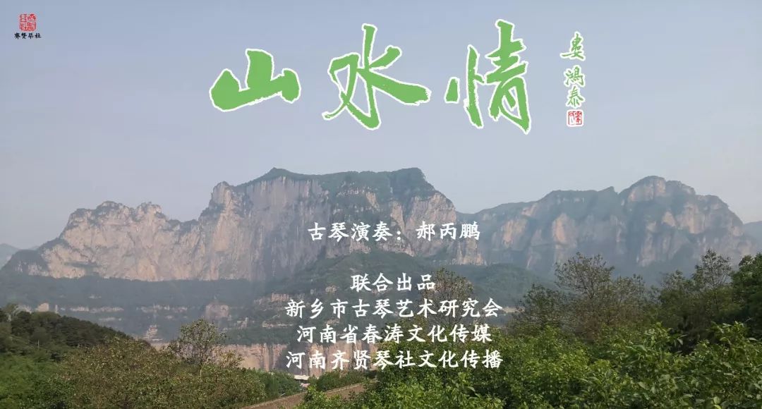 古琴曲山水情是幾級(jí)曲子_山水情古琴曲_古琴曲山水情作曲分析