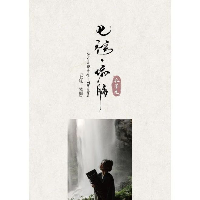 蘭韻古琴_猗蘭操古琴曲_古風操古琴獨奏