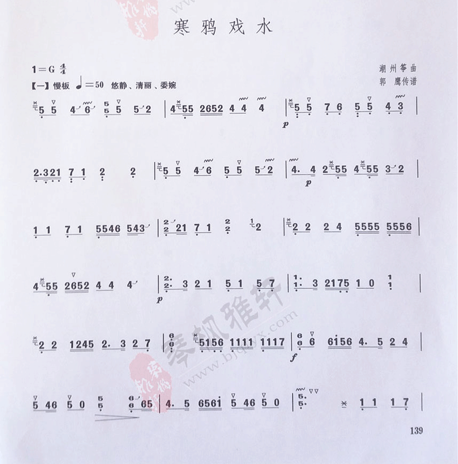 古箏考級曲集_古箏7級考級曲目_古箏音樂考級